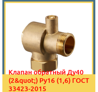 Клапан обратный Ду40 (2") Ру16 (1,6) ГОСТ 33423-2015 в Караколе